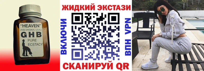 БУТИРАТ BDO 33% продажа наркотиков Шенкурск