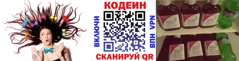 Codein Purple Drank  Шенкурск 