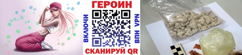 Героин хмурый  Шенкурск 
